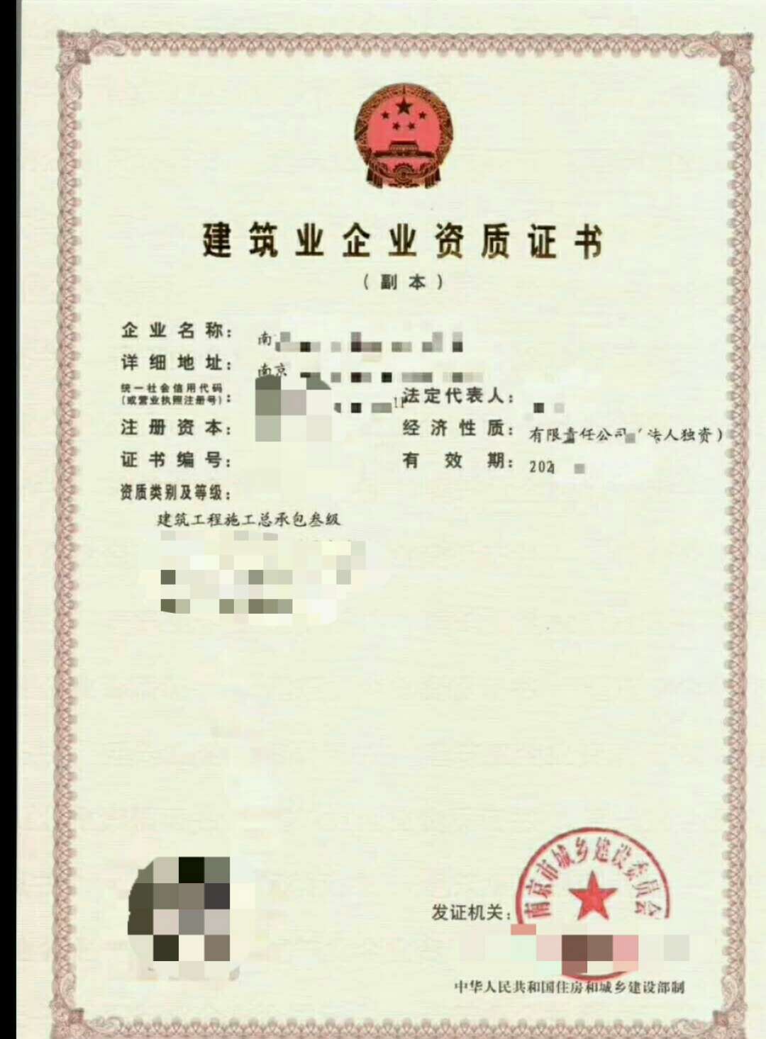 房建三级