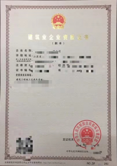 房建一级