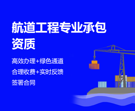 航道工程