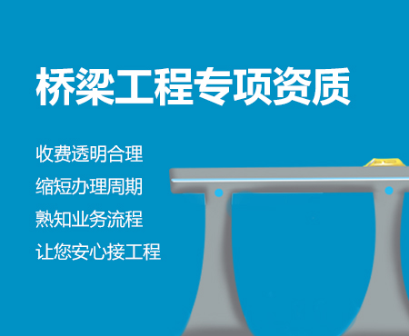 桥梁工程